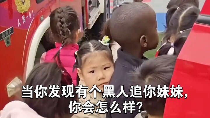 เมื่อคุณพบว่ามีชายผิวดำคนหนึ่งตามจีบน้องสาวของคุณ คุณจะทำอย่างไร? ขอโทษนะ กัปตันกว่างโจว ตอนเด็กๆ ฉั
