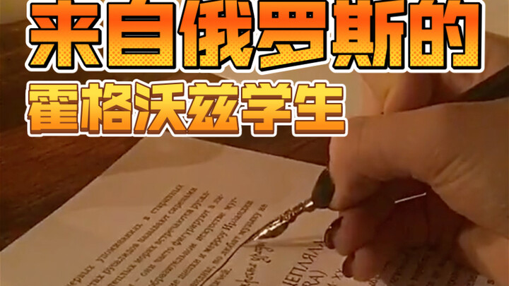 Hogwarts Student from Russia