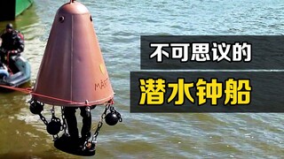 Perahu lonceng selam yang luar biasa ini memungkinkan orang berjalan di bawah air tanpa membuat sepa