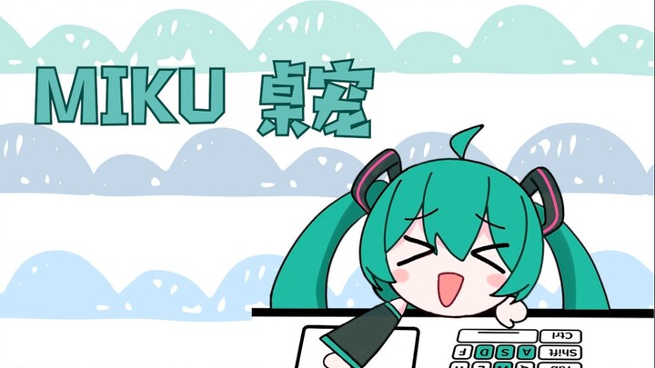 ใคร "ยก" MIKU ตัวน้อยบนเดสก์ท็อป? ¶(⁄•˅̮•∖)⁋