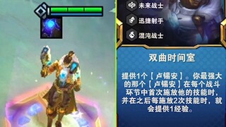 放技能就给经验？这不直接2-1蓝buff自律？！！