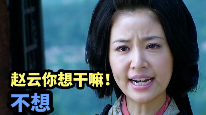 New Three Kingdoms: Sun Shangxiang flees to Jiangdong with Ah Dou, while Zhao Yun rides his horse in