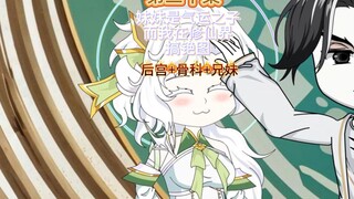 妹妹是气运之子而我则在修仙界搞铯图第三十集 擂台的决斗