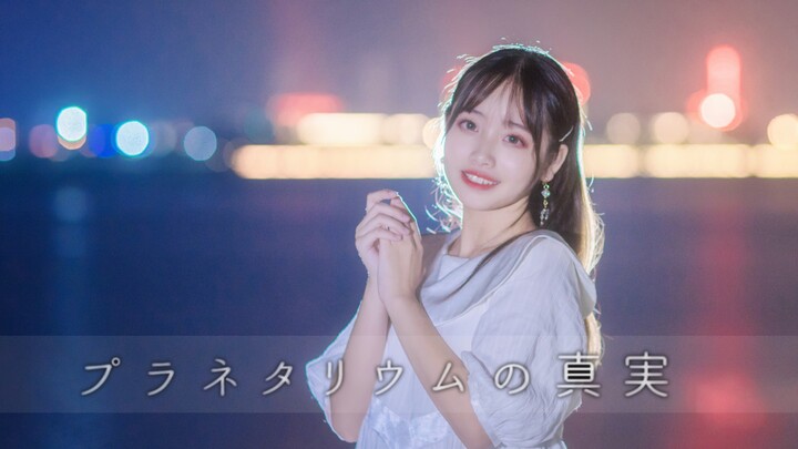【From this】❤️The truth about the planetarium❤️As long as you and I are there, it is enough