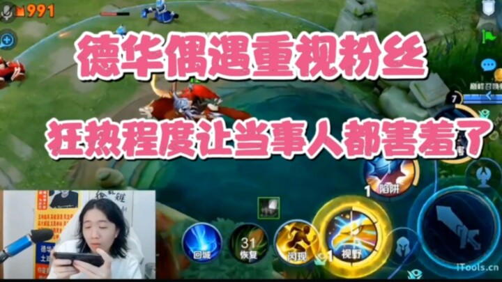 Dehua unexpectedly ran into a devoted fan, whose adoring comments even made him blush!