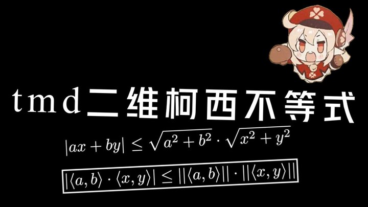 数学回回考第一（1）