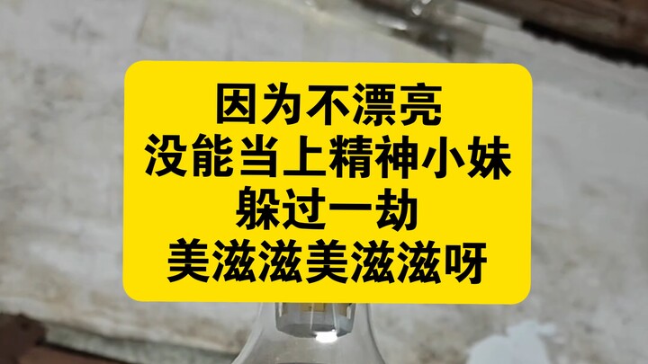Cô nàng “đú đởn” 30 tuổi hồi tưởng lại chuyện xưa: vì không xinh nên chẳng thể làm “tiểu muội tinh t