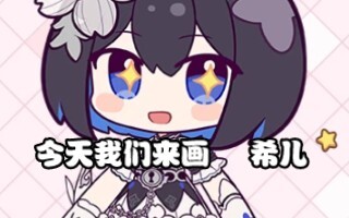 Hari ini kita akan menggambar, Seele