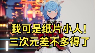 【恬豆】喜欢豆就不应该去看三次元！别自欺欺人啦🤣👉🤡