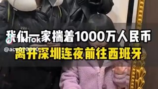 搬家到南非（西班牙）