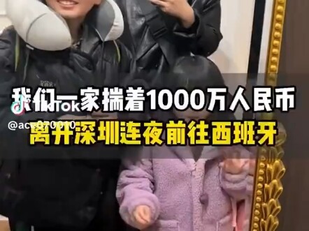 搬家到南非（西班牙）