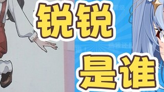Who is Ruirui? A new popular character in the ACG world! [Aiwangen·ACG]