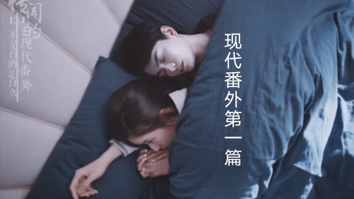 [The Rumored Chen Qianqian / Modern Spinoff] Modern Side Story Returns! A Sequel to Chen Qianqian’s 