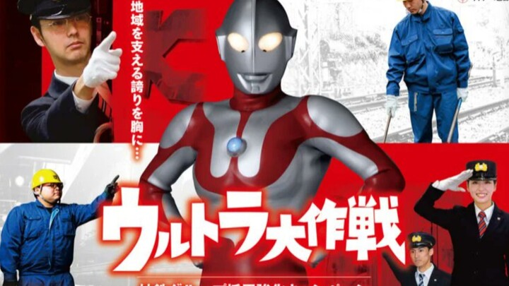 【奥特曼】初代奥特曼与皮套演员古谷敏出席神户电铁“奥特曼电车”特殊规格纪念列车运行 集章活动与英雄秀
