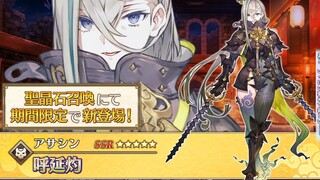 【FGO·1080P】Hu Yanzhuo's Noble Phantasm