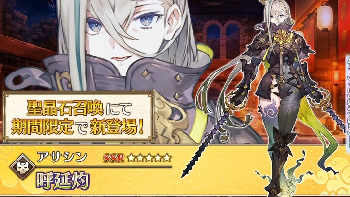 【FGO·1080P】Huyan Zhuo Artefak Tertinggi