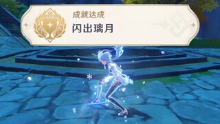 甘雨专属成就【闪出璃月】，必须满命超限才能完成。