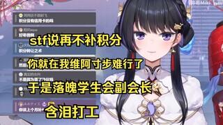 【弥希miki】再不补积分就要寸步难行了