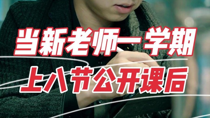 Là một giáo viên: Trạng thái của bạn quyết định mọi thứ