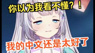 樱花妹想制作自己的聊天AI却被小黑粉阴阳怪气，当场红温了w