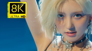 [8K120 FPS] [ภาพสวยคมชัด] [รับชมสด] MV "After LIKE" Ultra HD ของ IVE ท้าทายขีดจำกัดอุปกรณ์ของคุณ