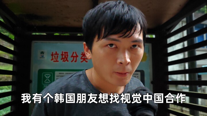 【Beri saya blur!】"Aku takut Visual China meminta uang hak cipta padaku menggunakan wajahku"