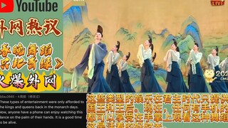 【外网热议】中国古典舞蹈《只此青绿》火爆外网，惊艳老外！网友：令人惊叹！只有中国人能做到！