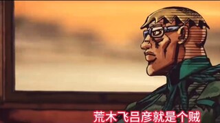 [Repost] Is JoJo's Bizarre Adventure a copy of Douluo Dalu?