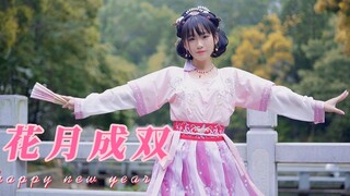 【Xinzi】ดอกไม้และพระจันทร์คู่กัน｜ฉันอยากเป็นสาวน้อยของเธอ୧(๑•̀⌄•́๑)૭✧「BDF2021」