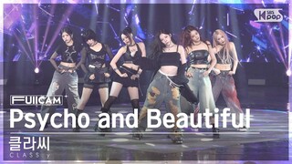 [안방1열 풀캠4K] 클라씨 'Psycho and Beautiful' (CLASS:y FullCam)│@SBS Inkigayo 241201