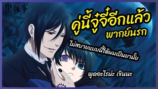 ไม่สบายแบบนี้ให้ผมเป็นยามั้ย - คนลึกไขปริศนาลับ: Book of Circus l พากย์นรก