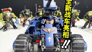 战锤新品尝鲜！200多块的ATV全地形车表现如何？【玩大的博物馆】