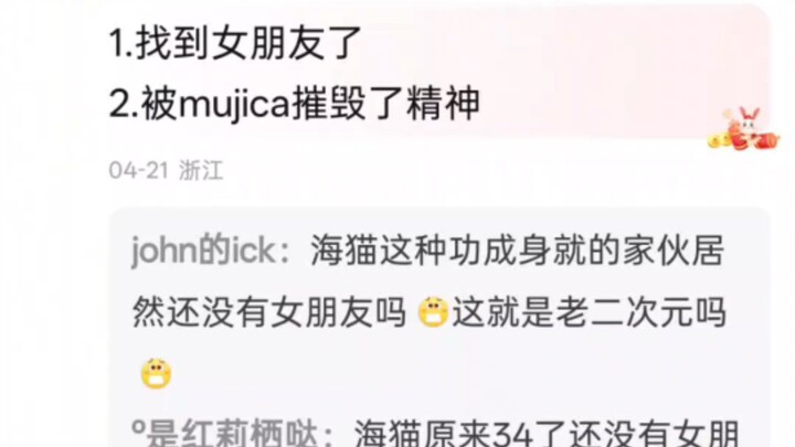 海猫最近怎么这么活跃兴奋，感觉周年直播内容稳了