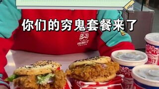 Paket makanan untuk orang miskin Anda telah tiba!