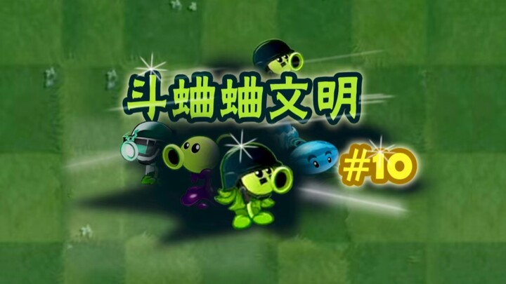 【Zhi’er’s Big Movie】Big Brother Has Arrived in the Cricket-Fighting Civilization?! #10 Off to Fourth