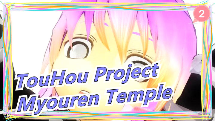 [TouHou Project MMD] Myouren Temple, A Day When The Saint Was Absent_2