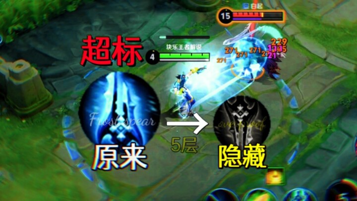 Đầu năm bùng nổ! Giáo băng đã bị tăng sức mạnh lén lút? Trang bị vượt mức chuẩn buộc phải giảm sức m