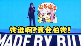 【梨安】她谁呀！叔叔我都不怕还会怕阿姨👎（主播行为请勿上升粉丝，投降😱）