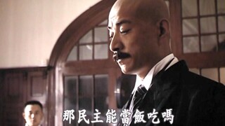 现在才明白袁世凯说的才是对的！