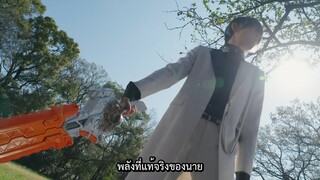 Kamen Rider Zeztz มาสค์ไรเดอร์ เซทซ์ ตอนที่ 9 ซับไทย
