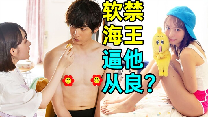 Trapped the Sea King to “reform” him? Fell for a courtesan and blew through his fortune? “In My Next