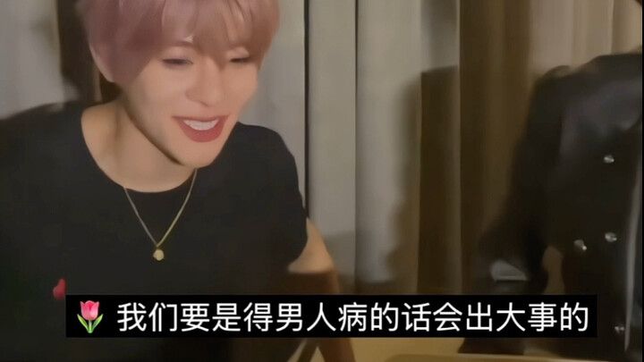 คำคมเด็ดของอู๋ซื่อเหวิน: ถ้าไอดอลป่วยเป็นโรคผู้ชายล่ะก็ งานใหญ่แน่นอน