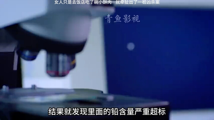 Phim ảnh: Người phụ nữ chỉ ra nhà hàng ăn một bát thịt chiên giòn mà đã vén lên cả một vụ án mạng