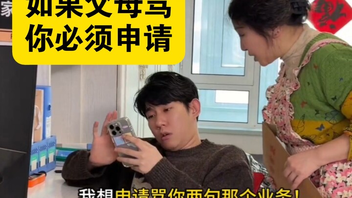 “ถ้าพ่อแม่ด่าคุณ ต้องขออนุญาตล่วงหน้า”