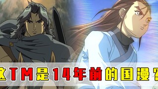 风云决当年为什么能输的一败涂地？这才是国人的动漫！