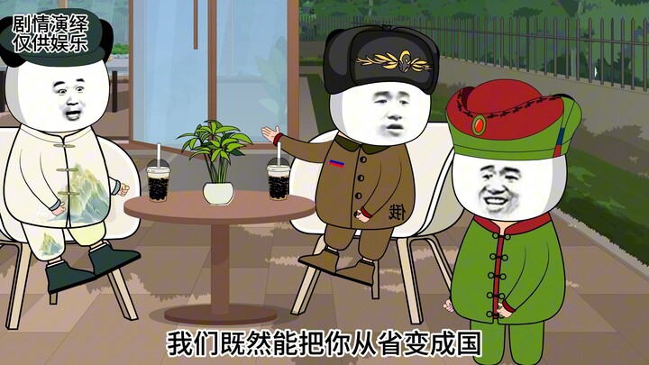 你去把龙哥大毛干掉！