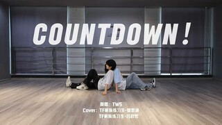 [عائلة تي إف] أول أغنية ثنائية للجيل الخامس هنا! الأغنية الأصلية: TWS-"Countdown!"