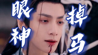 或许听过眼神掉马吗？你小子看老婆的眼神一直是澹台烬！论芝麻汤圆沧九旻露馅