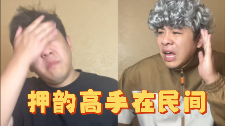 【แร็พประติมากรรมทราย】ปรากฏว่าปู่ย่าตายายเป็นปรมาจารย์แห่งการแต่งกลอน