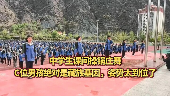Tarian Guozhuang saat istirahat di sekolah menengah, anak laki-laki yang berada di posisi tengah jel